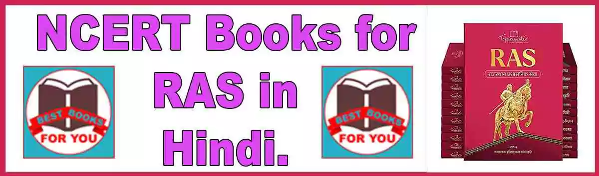 NCERT Books for RAS in Hindi